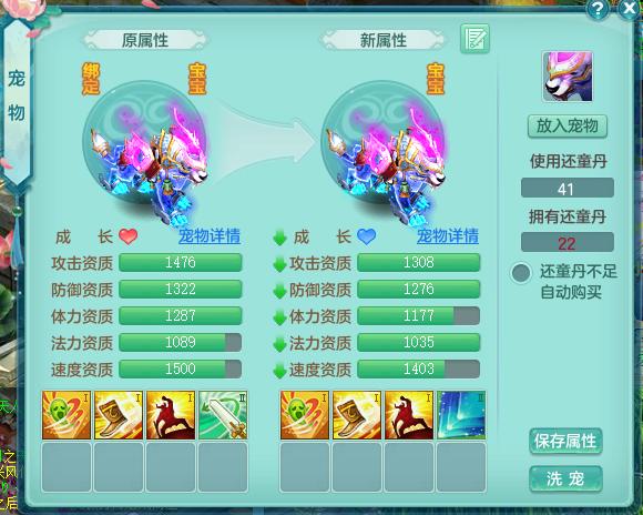 神武4剑气四射打宠攻略,神武4钢背兽新区全攻略