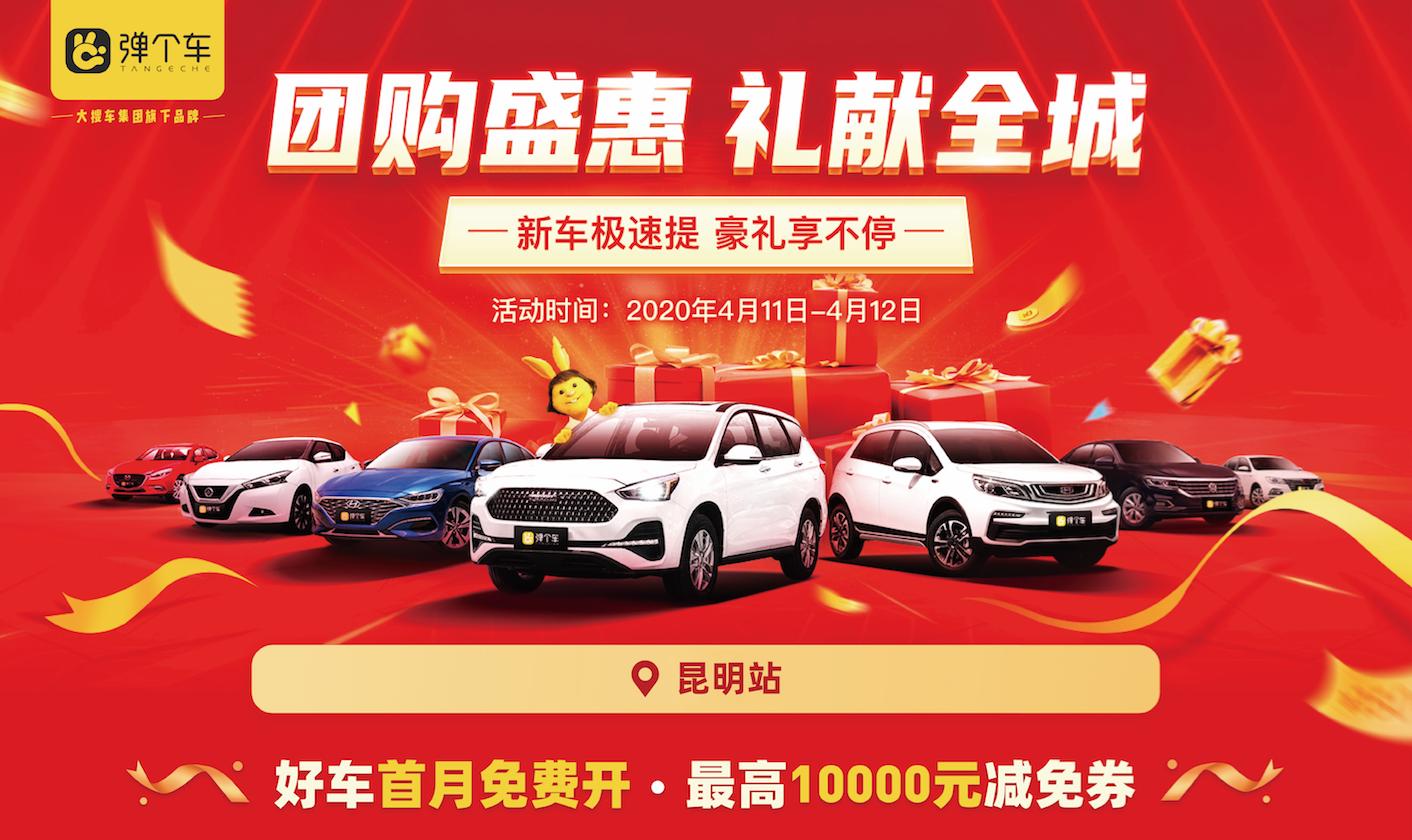 弹个车融资租赁方向,弹个车融资租赁怎么做