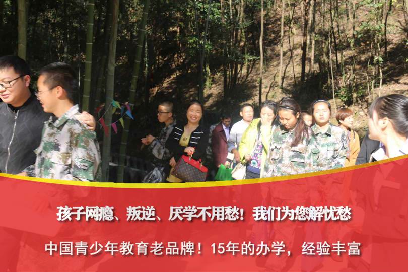 正规叛逆教育学校,用电击来教育叛逆孩子的学校