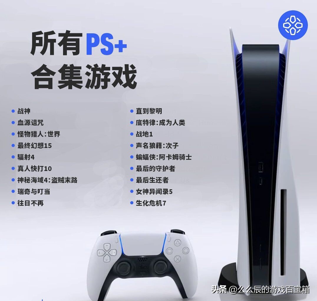 现在ps5游戏推荐入手 (ps4ps5必玩大作)