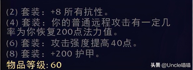 魔兽世界猎人套装一览,魔兽世界猎人套装好看