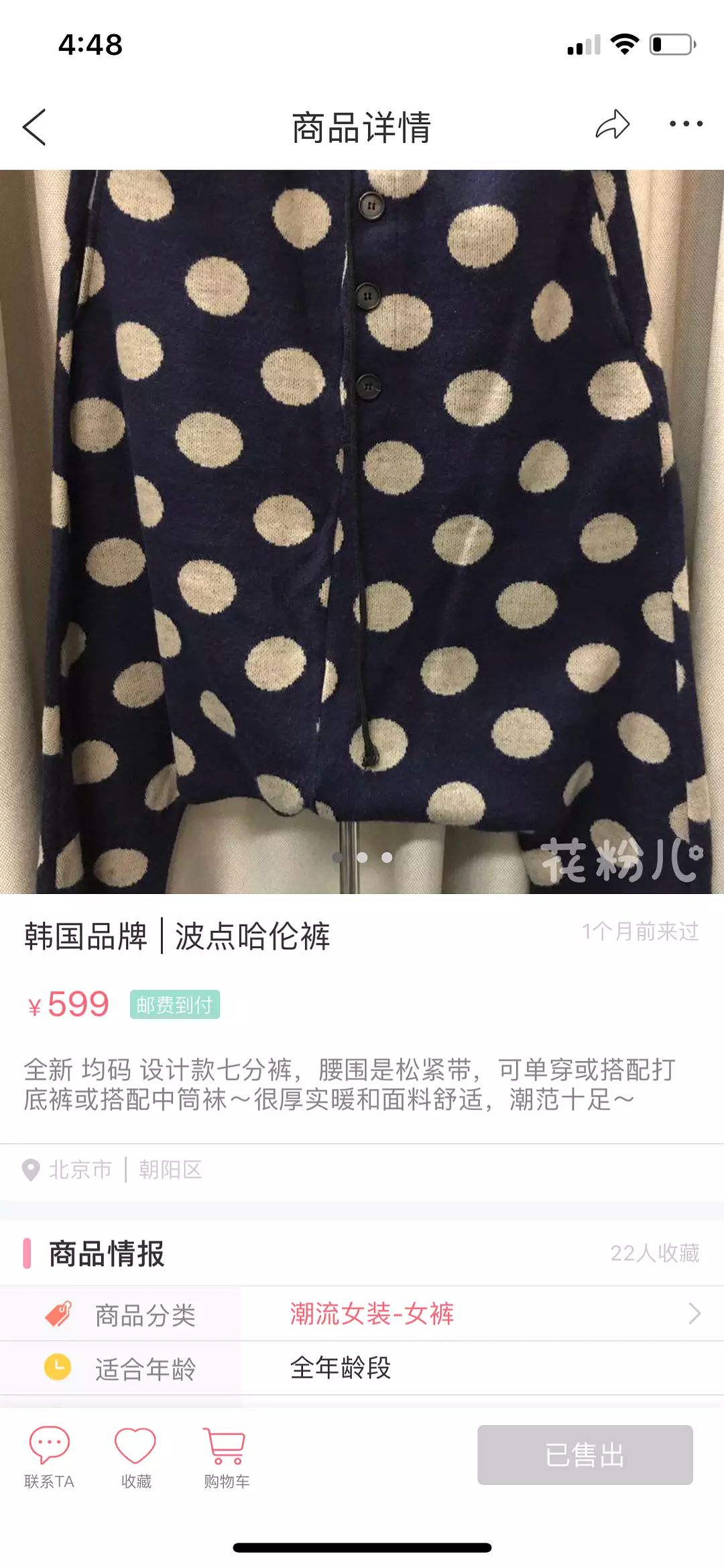 唐嫣也这么缺钱的吗？卖网友二手衣服不仅起球还破洞