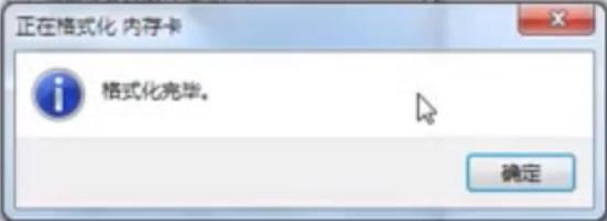内存卡怎么格式化mp3,内存卡怎么格式化