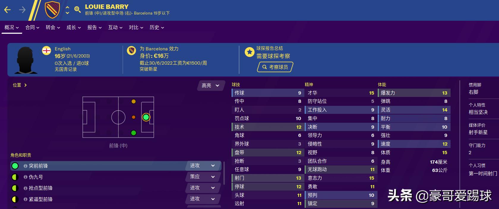 fm2021法蒂,fm2020最好用的战术