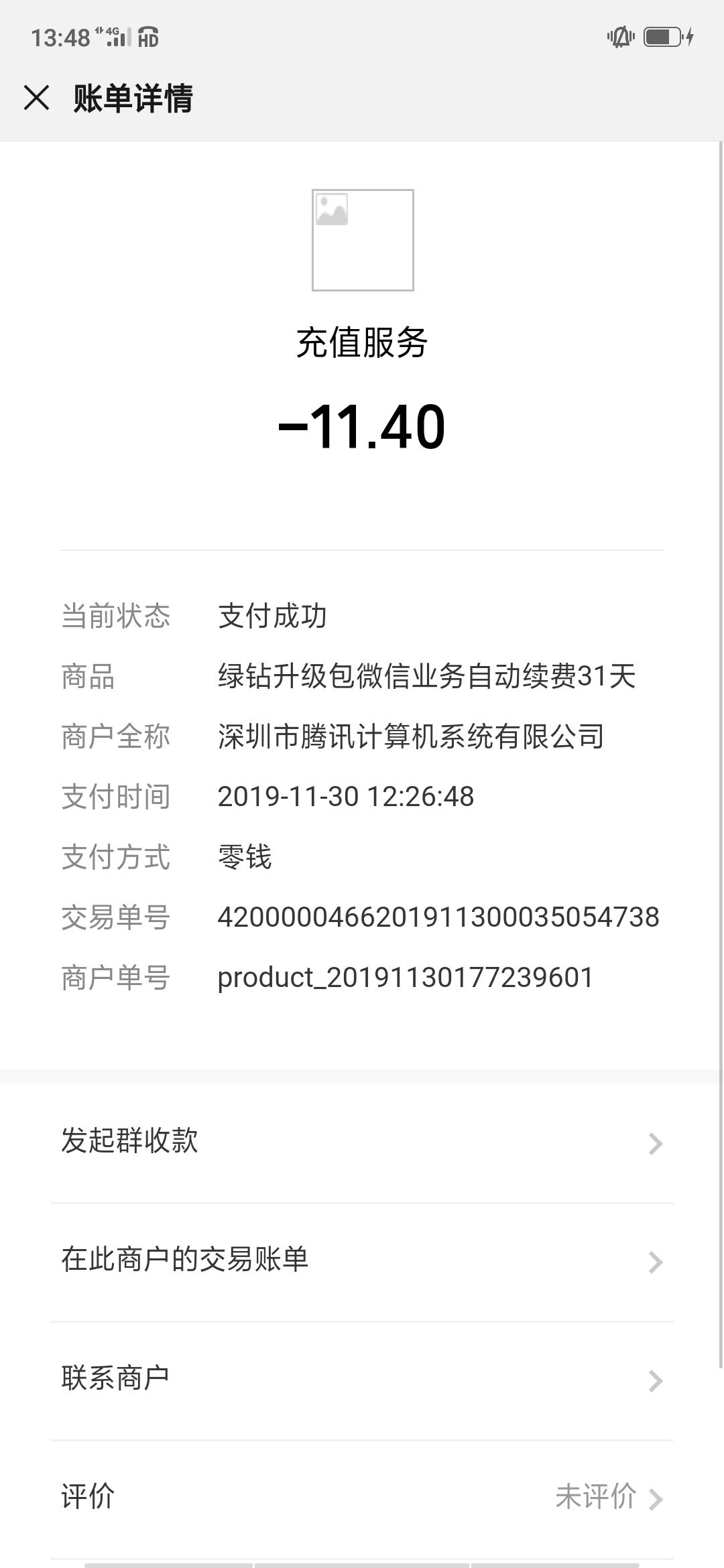 腾讯旗下的QQ音乐绿钻是怎么盈利解说