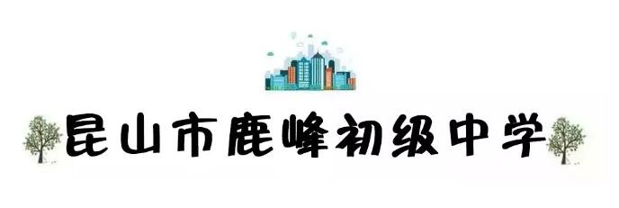 昆山地区十强中学,昆山市排名前十的中学有哪些