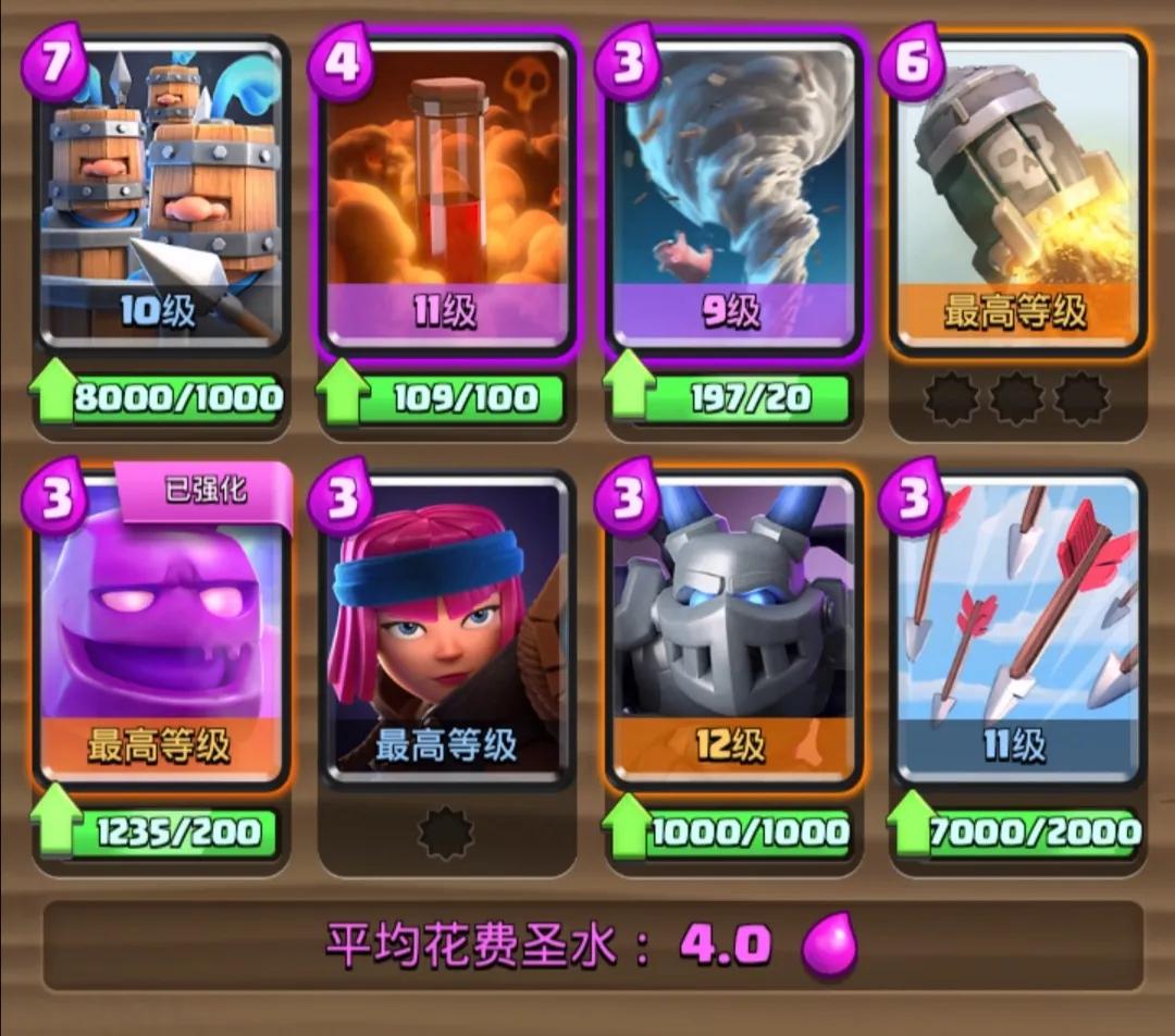 皇室战争三倍圣水低费卡组,皇室战争双倍圣水选卡活动卡组