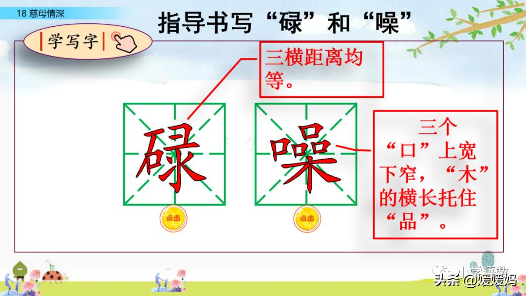 五年级上册练习册第18课慈母情深,五年级第18课慈母情深课文结构图