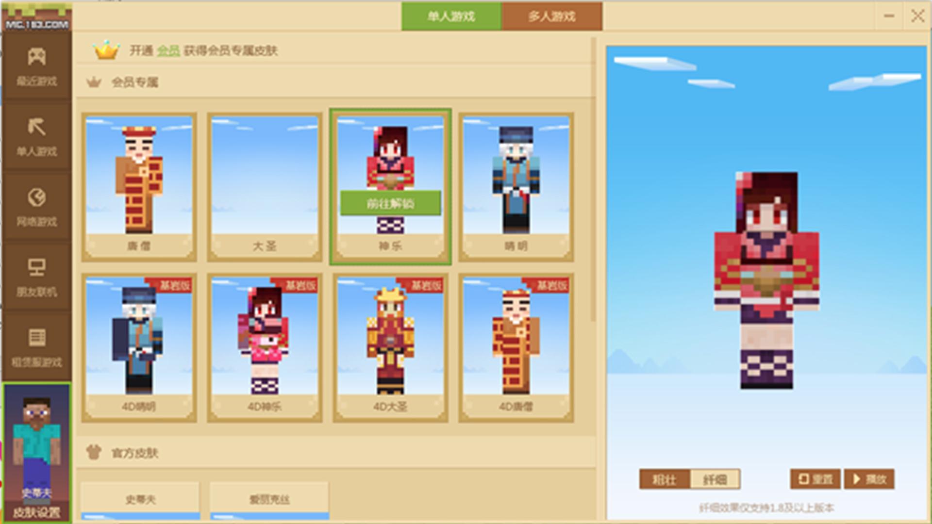 我的世界pc端怎么创建新的地图,我的世界pc导入地图教程