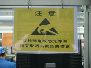 外资电子厂正规吗,外资企业电子厂