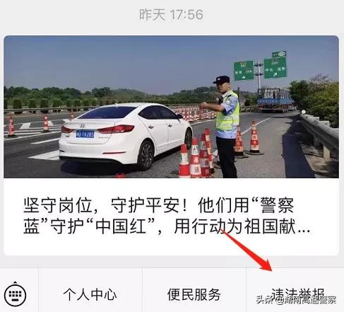 返程高峰期举报千台违法车辆,交通违法曝光台第90期