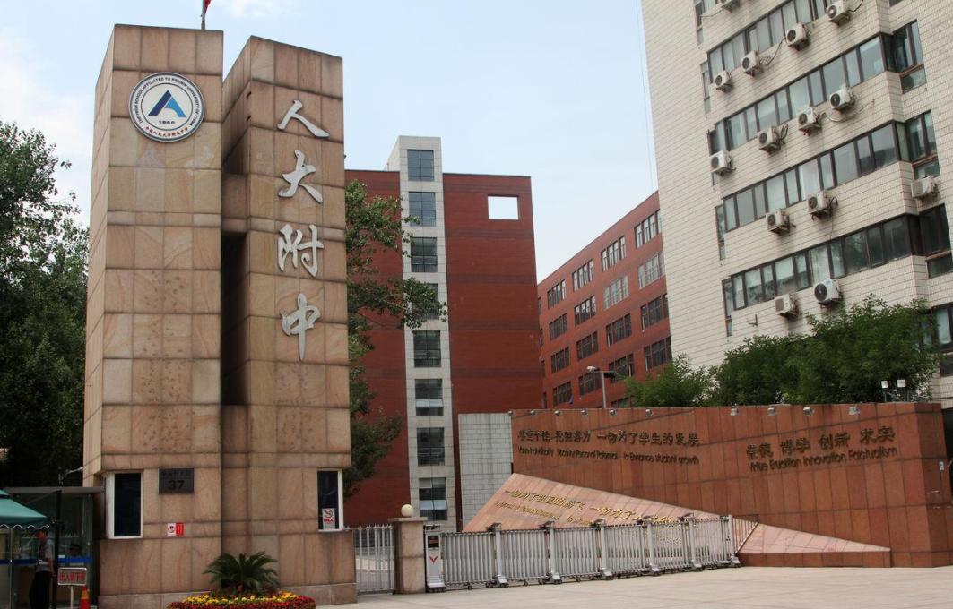 北京5大名校,北京五所高中