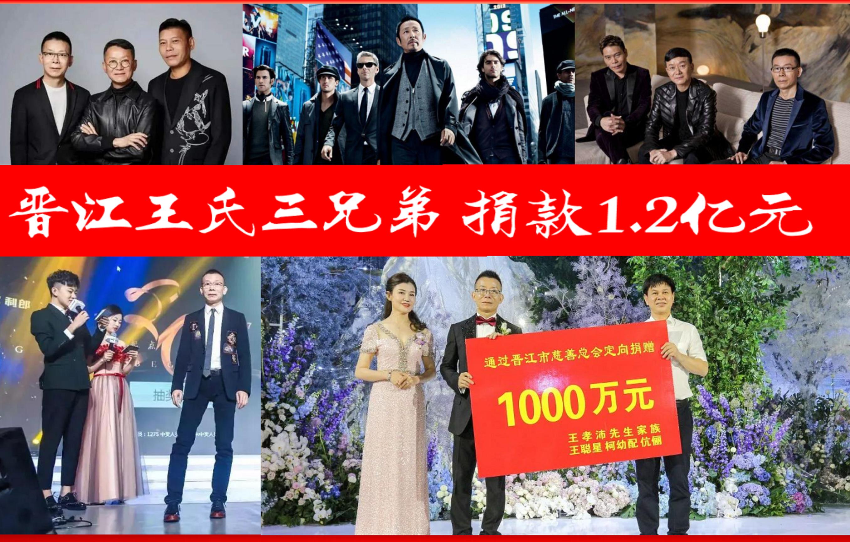 晋江慈善总会捐赠500万,晋江嫁女儿捐款五百万