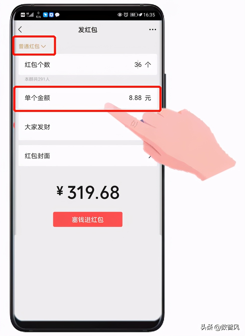 微信发红包的正确方法及视频,怎样微信发红包给对方