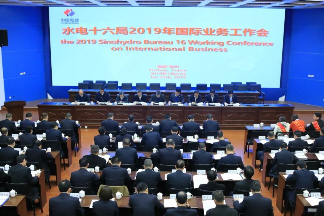 中国水电十六局建设,中国水电十六局新闻