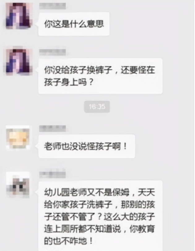幼儿园家长说孩子裤子湿的,孩子裤子湿了怎么跟家长说