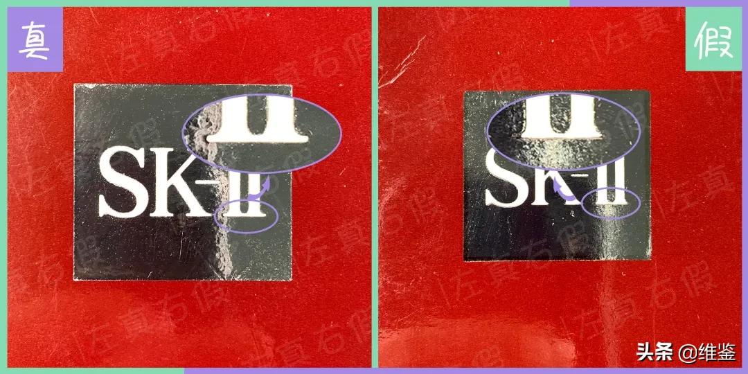 怎么分辨skii神仙水的真假,怎么判断skii神仙水的真假