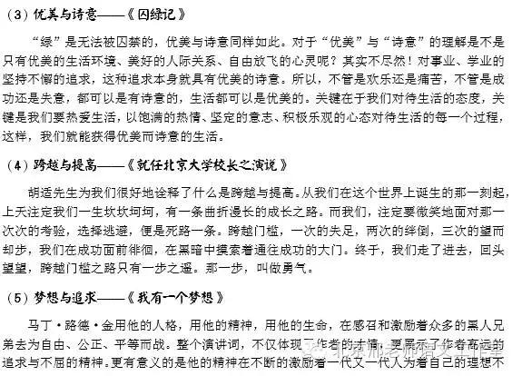 教材素材梳理高中语文必修上,高中语文课本部编版电子版必修二