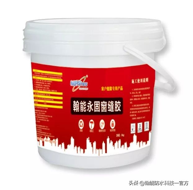 翰能防水材料供应商,瀚能防水