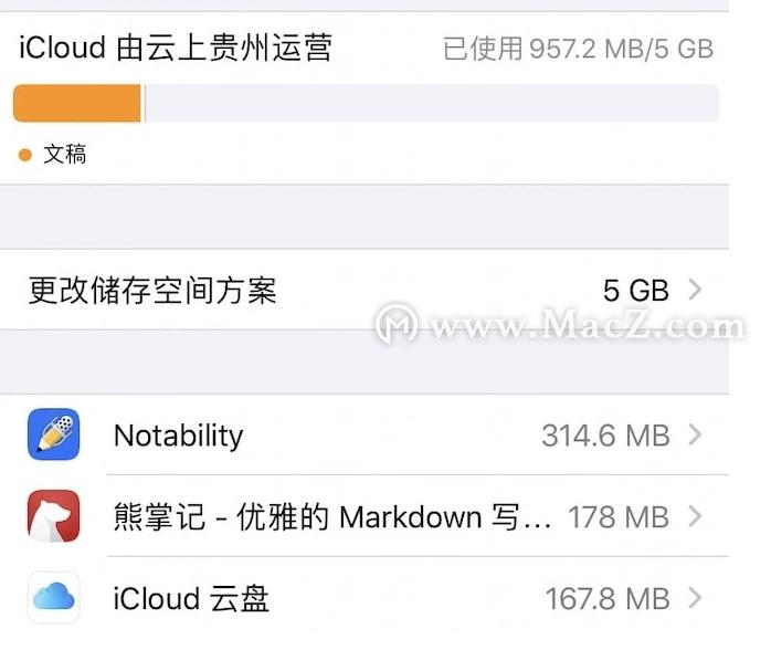 如何删除mac中icloud数据,如何清除苹果icloud里的所有数据