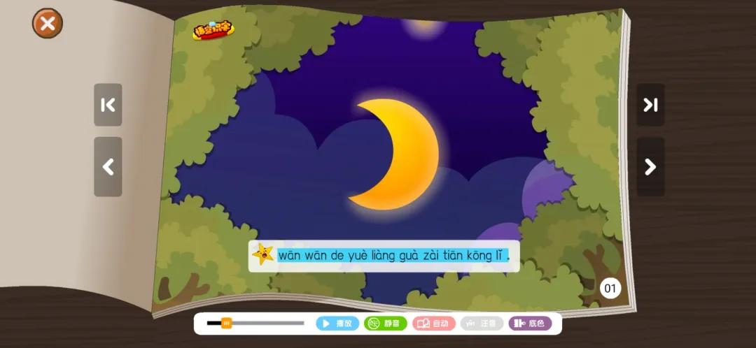 幼小衔接免费学字识字app最新,免费识字启蒙app哪个比较好