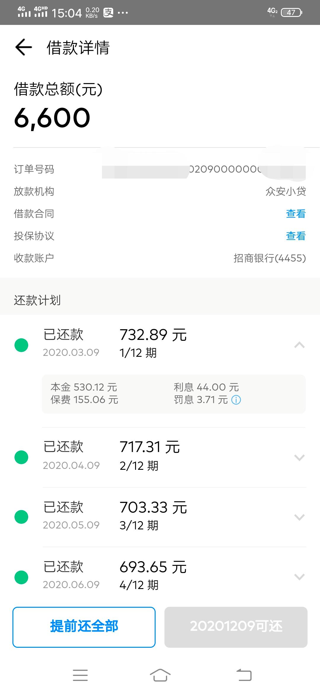 搭售保险、盈利模式模糊背靠大树的平安壹钱包救赎之路何在？