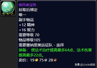 魔兽世界tbc必刷声望,魔兽世界tbc副本任务