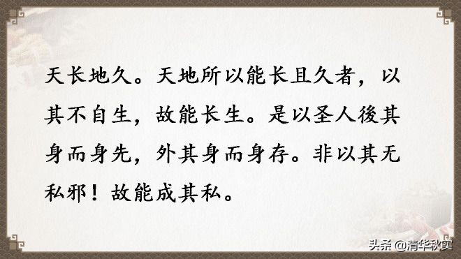 道德经全文81章原文和译文的读诵,道德经经典语录及译文大全