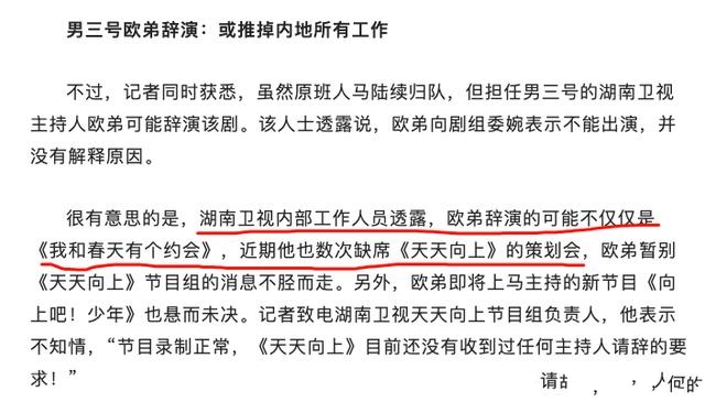 欧弟自曝离开节目的真实原因,欧弟替父还清千万巨债