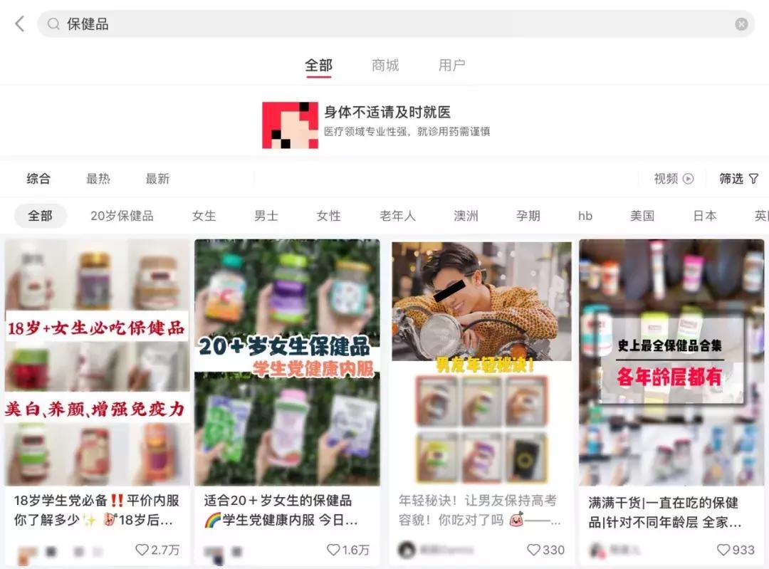 25岁小伙吃保健品后遗症,父母买保健品劝不住怎么办