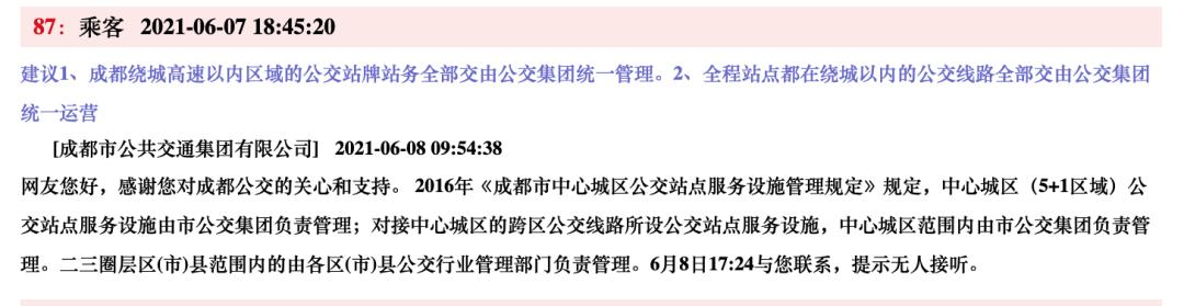 成都二圈层公交车对比,成都二圈层双流和龙泉谁更强