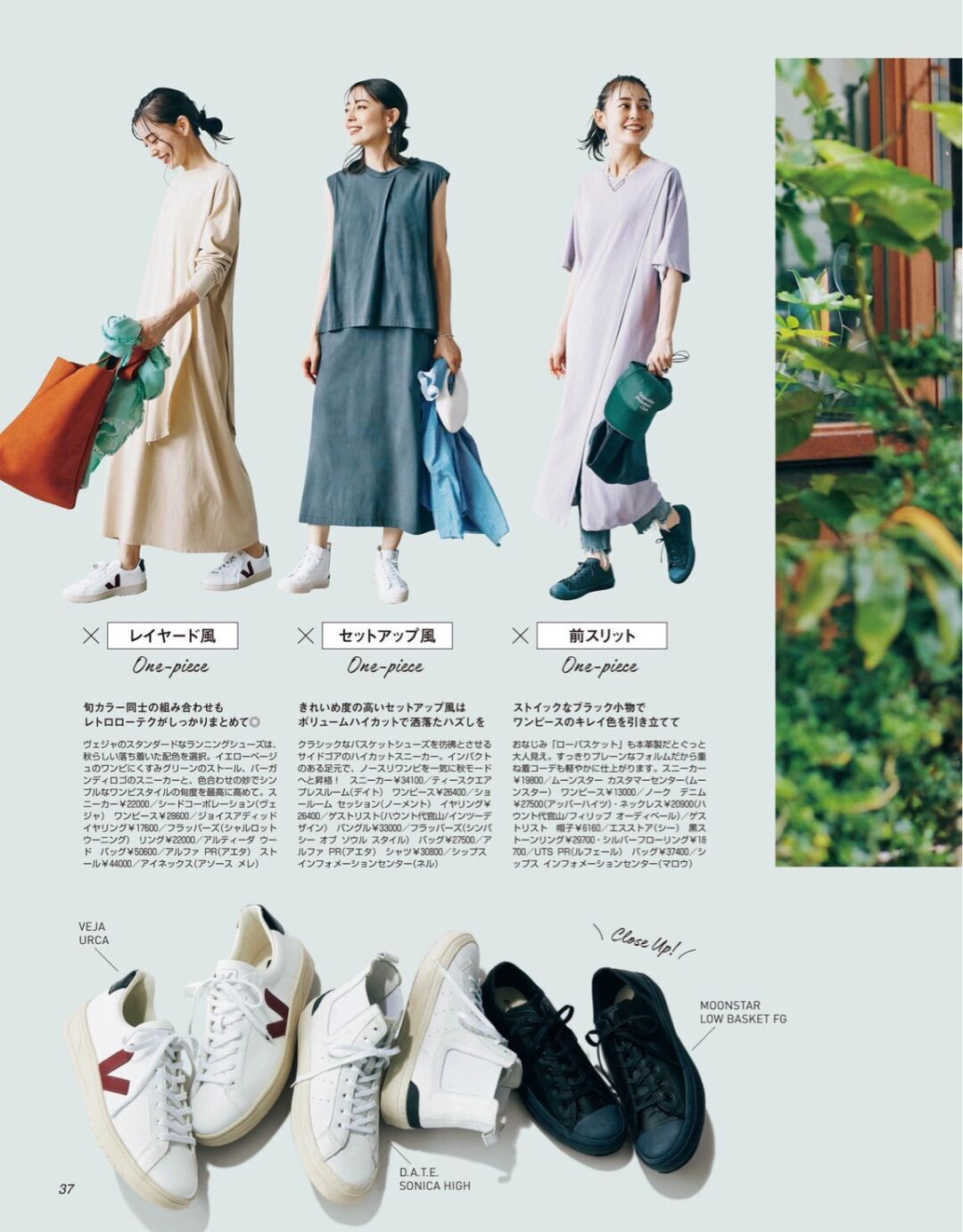 运动鞋配什么裤子秋,秋季运动鞋穿搭