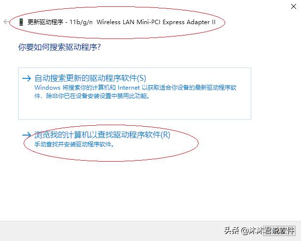 windows10怎么安装无线网卡驱动,笔记本无线网卡要升级吗