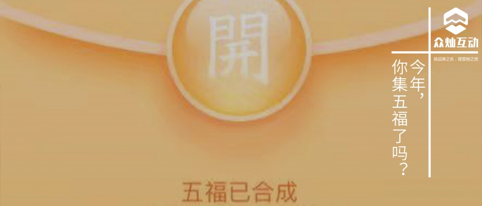 今年为什么没有集五福活动,今年各大平台还有集五福吗