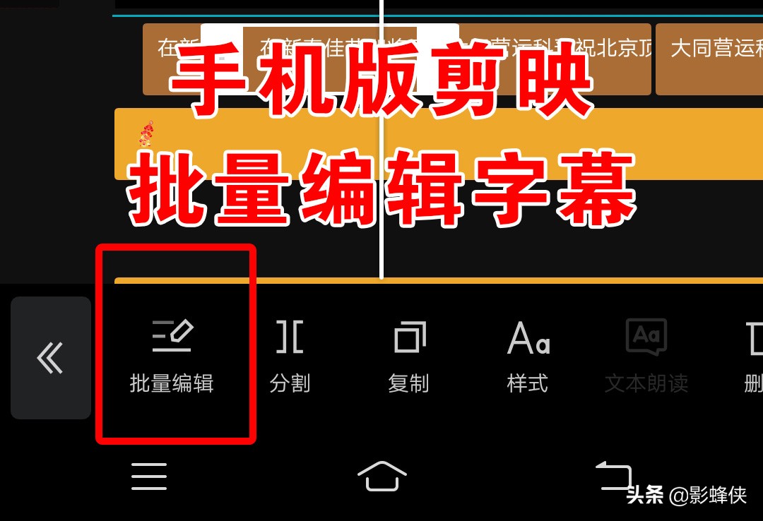 视频剪辑到底该用哪个？剪映电脑版和手机版有哪些不同