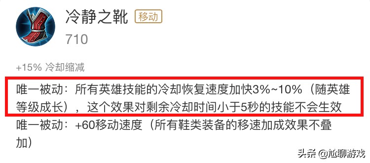 各英雄冷却缩减,英雄被动减冷却缩减