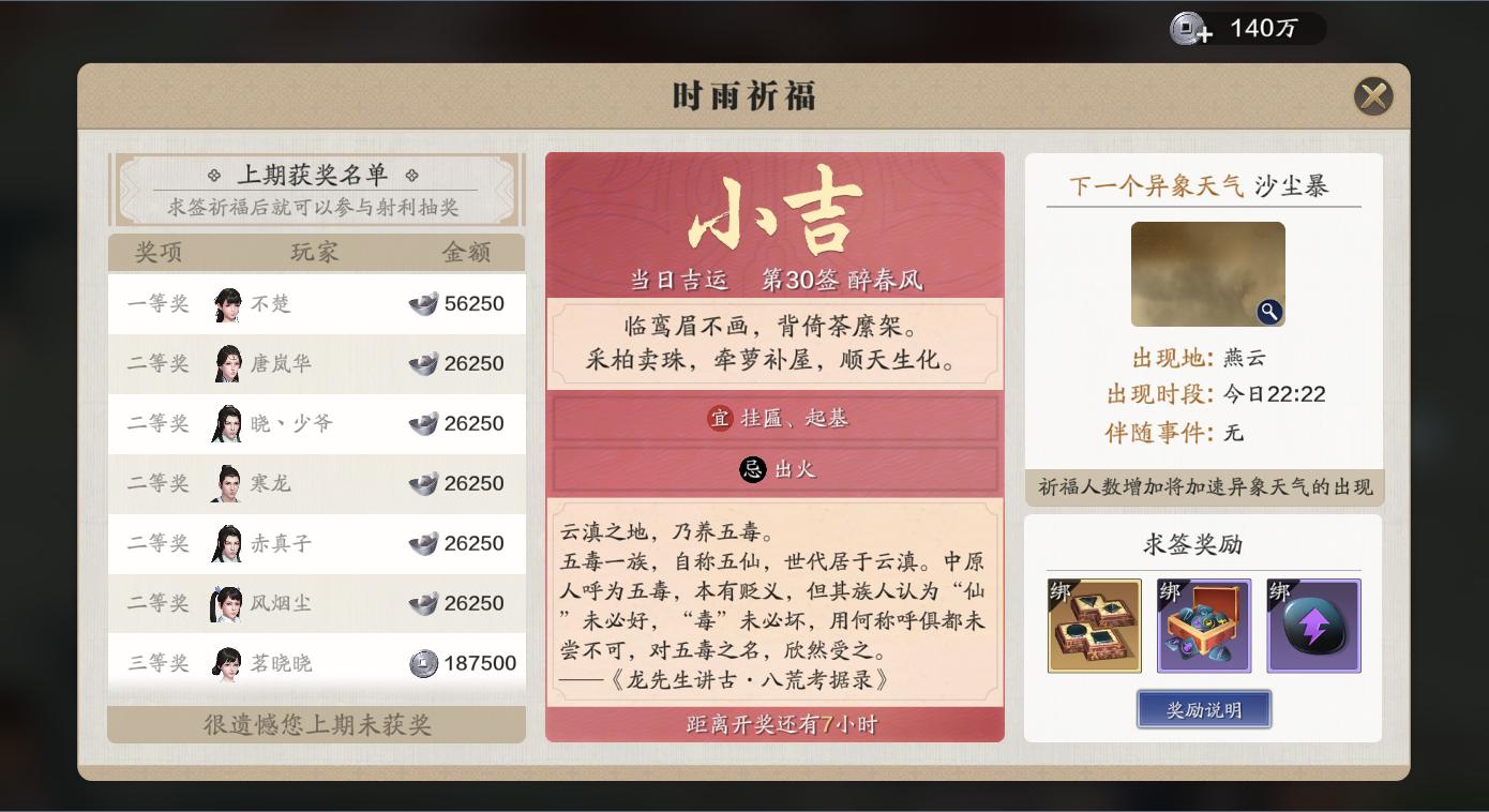 天刀手游上班族学生*党**玩法攻略,每天只花半小时也能轻松比别人强