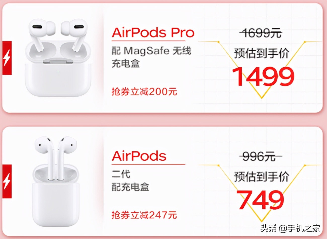 iPhone13京东今晚8点现货抢购提前可领至高600元优惠券