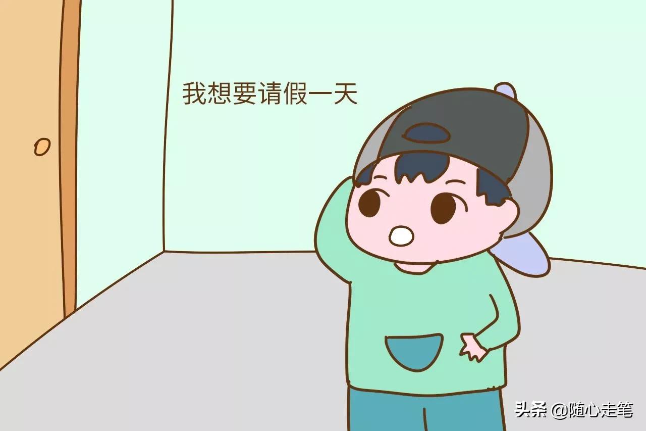 家中有事请假跟老师请假的理由,请假去旅游的请假理由