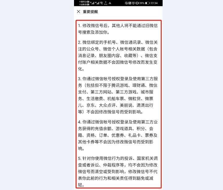 修改微信号忘记密码了怎么改,修改微信号格式怎么改都不行