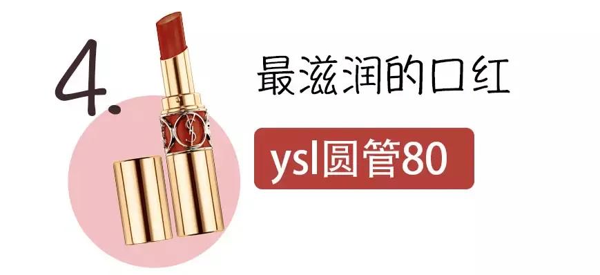 今年最值得买的4支口红 (一生必买的十支口红推荐女)