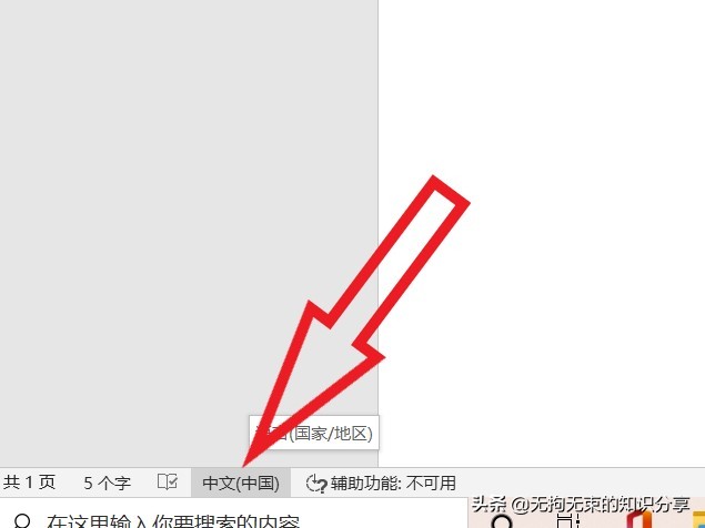 word基础教程及常用技巧139个视频,word基础操作技巧入门