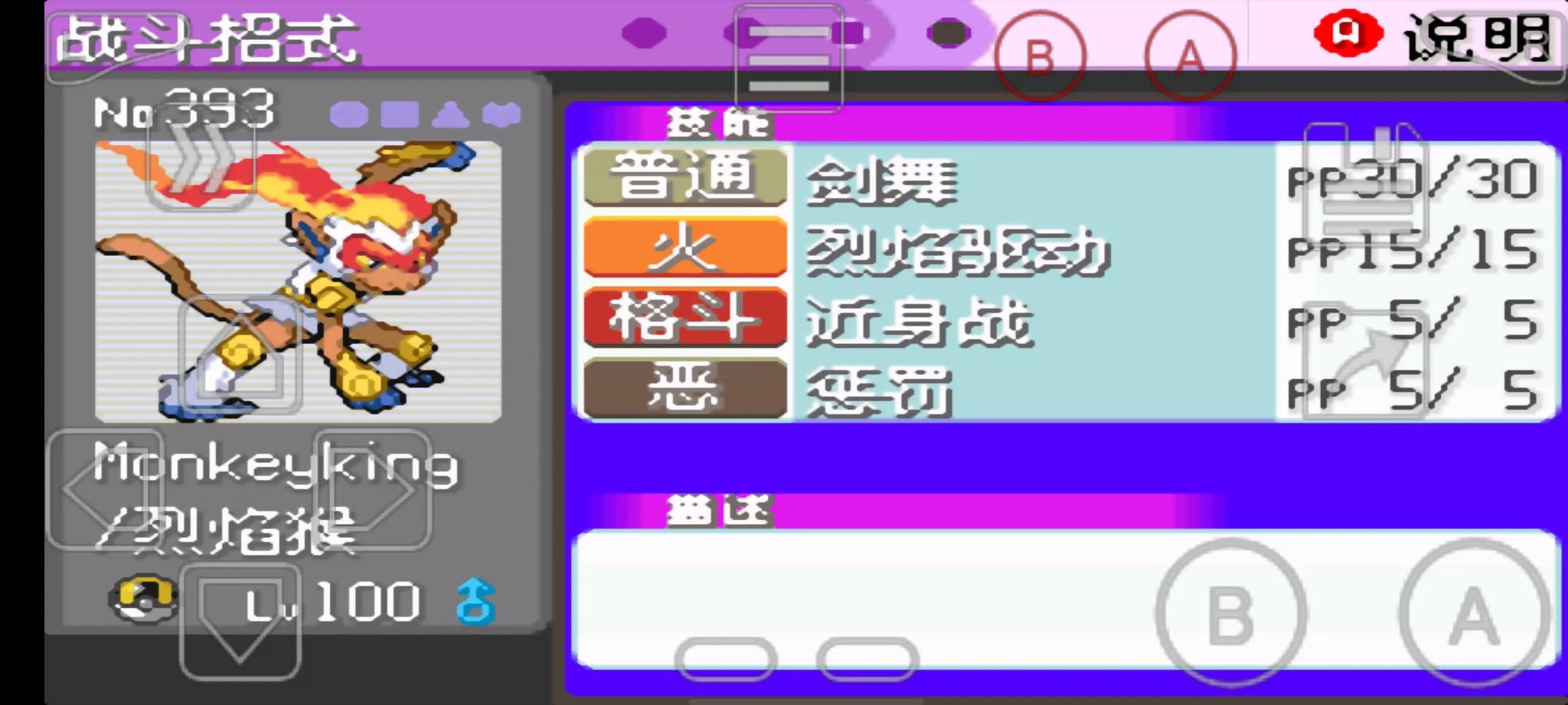 漆黑的魅影烈焰猴和火焰鸡哪个好,口袋妖怪漆黑的魅影烈焰猴在哪里