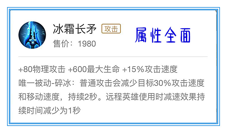 王者荣耀冰霜长矛普攻法球,王者荣耀冰霜长矛适合谁