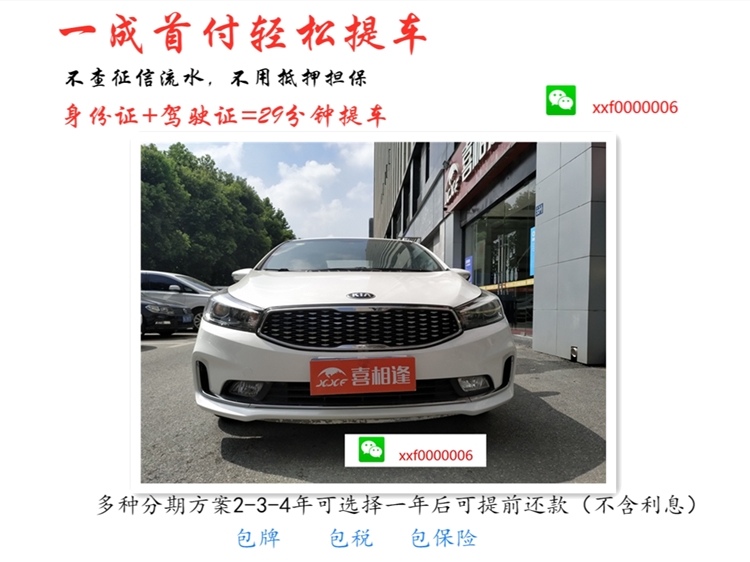 喜相逢零首付买车流程,喜相逢低首付购车平台