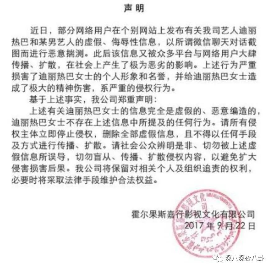 这段48小时仍不回应的绯闻，到底真不真？