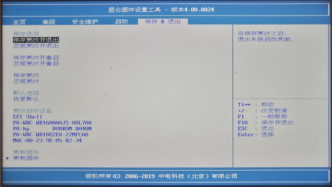 龙芯电脑使用解析,龙芯架构32位精简版指令讲解