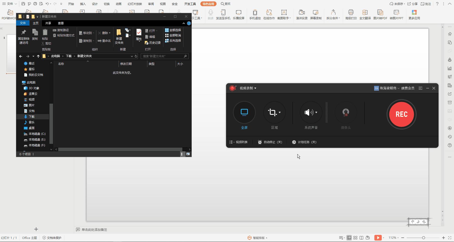 录制在线课程、教学PPTWPS录屏,操作简单、格式全、功能多