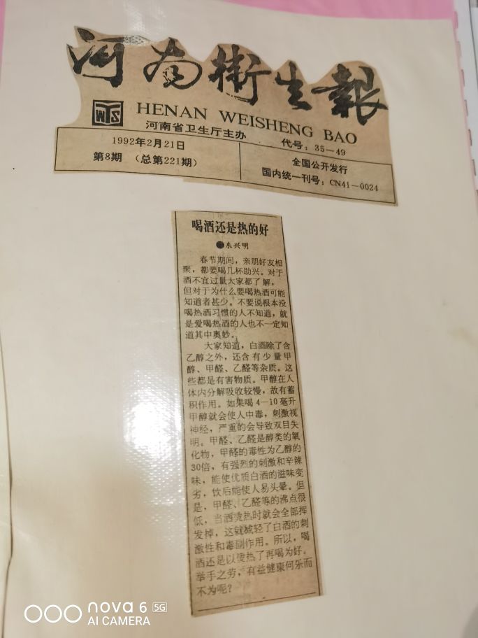 中州东一针——东兴明