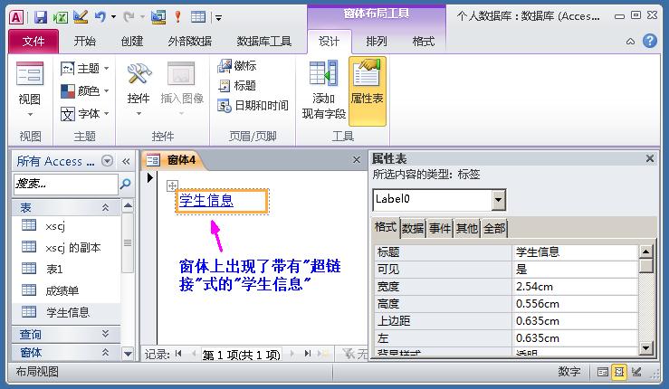 access数据录入窗体实例视频,access用户登录窗体实例